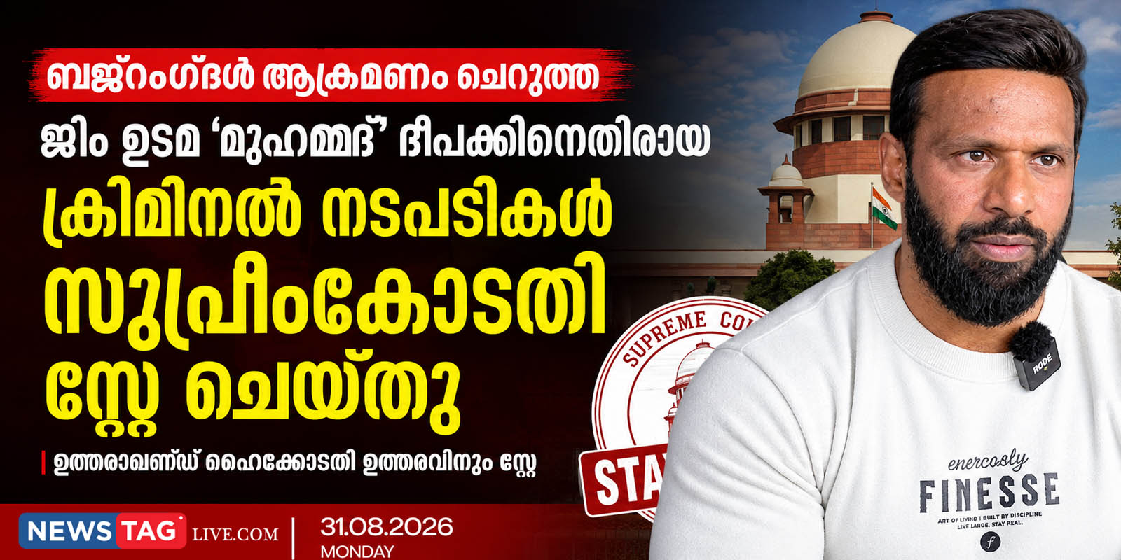 Supremecourt Stays Criminal procedure against Gym owner Muhammad Deepak