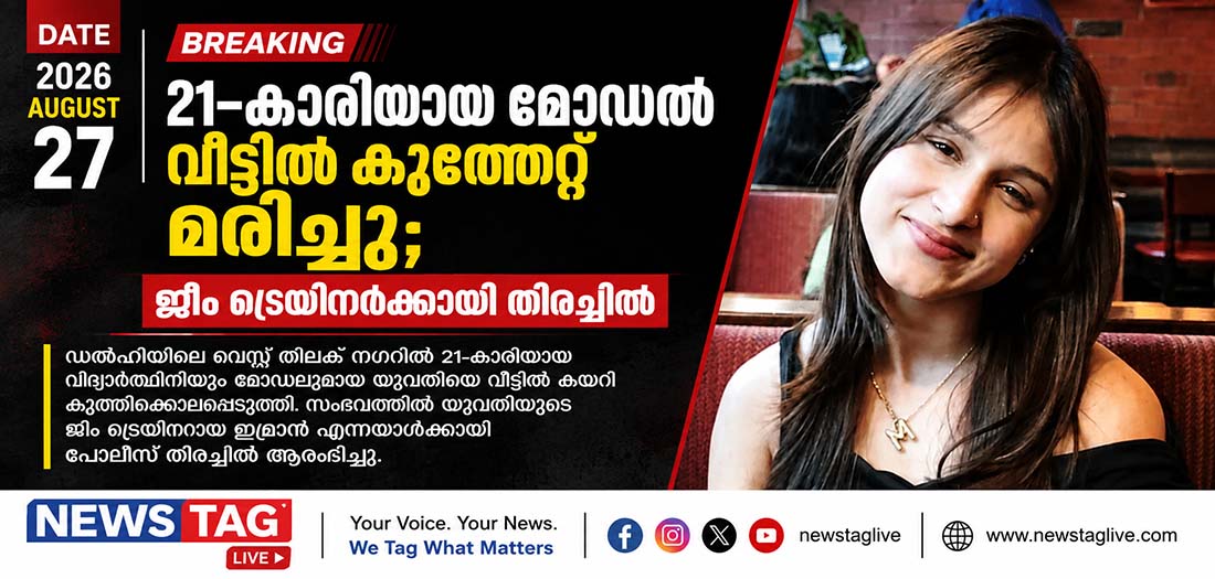 delhi model murder