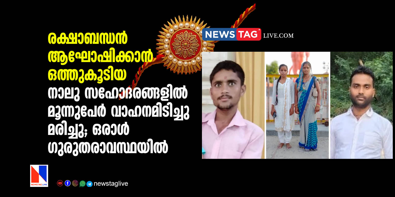 three siblings dies in accident forth one in critical after fortuner rammed in to them