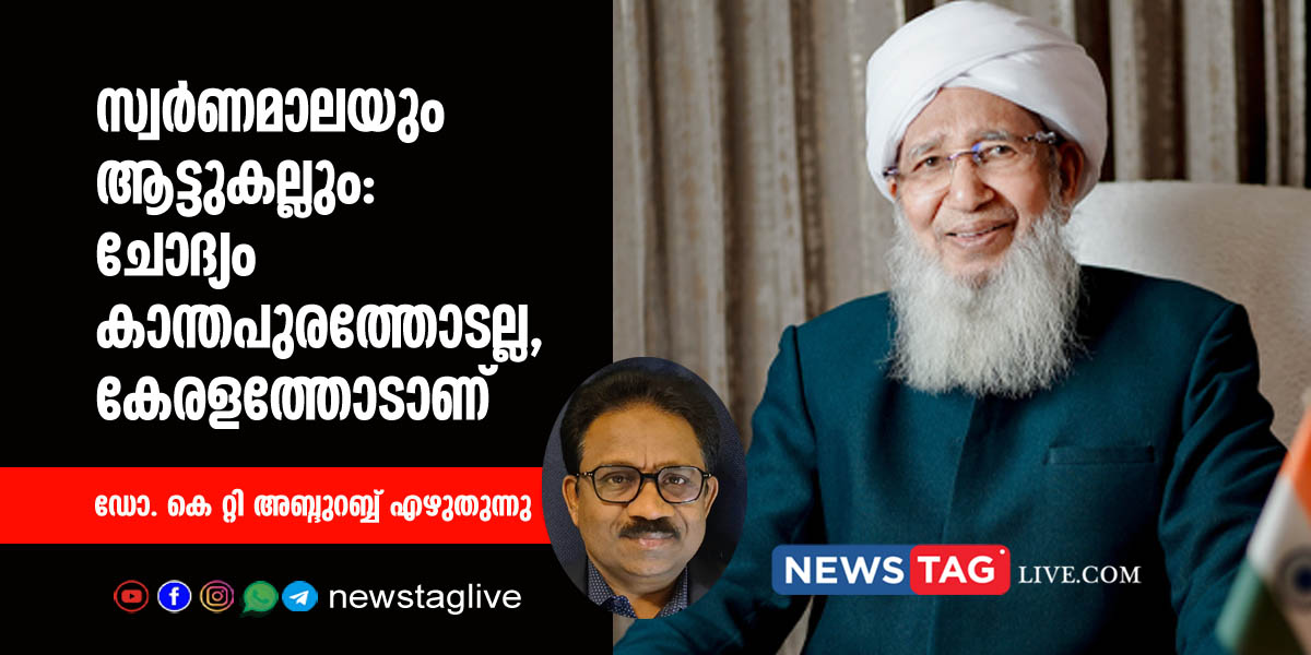 Dr KT Abdurabb opinion