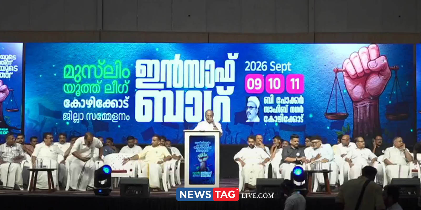 Muslim Youth League Kozhikkode district conference
