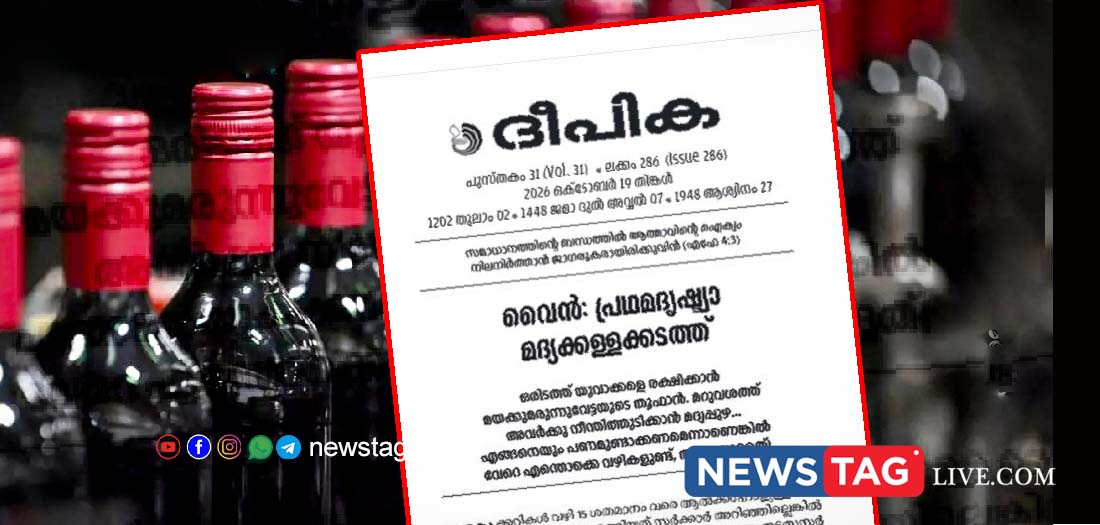 Deepika Editorial Against Horti Wine Sale Kerala Government Excise Policy