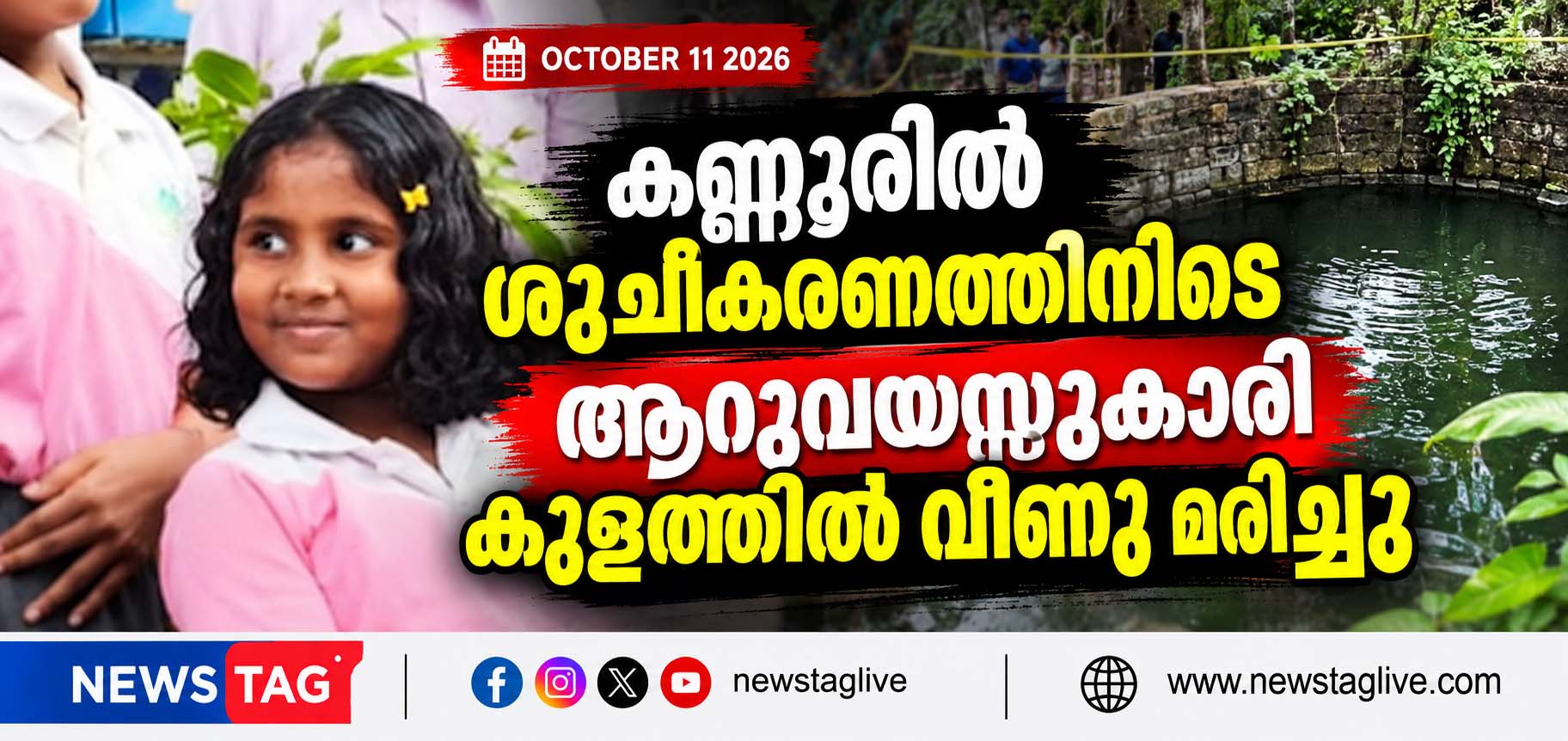 Satheesh Antony Arrested After 26 Years Alakode Police