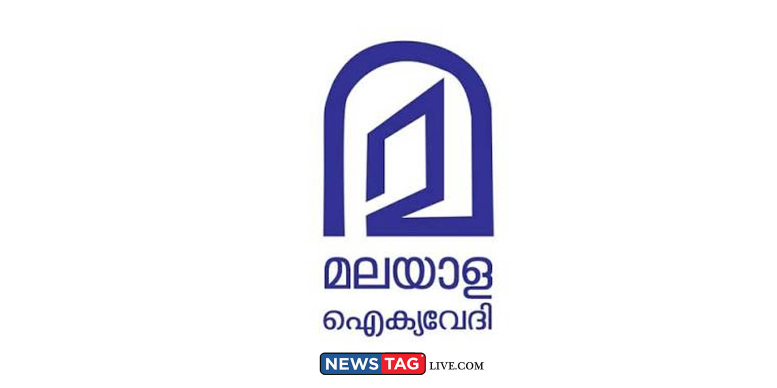 Malayala Ikyavedi Demands Full Implementation of Malayalam Language Act