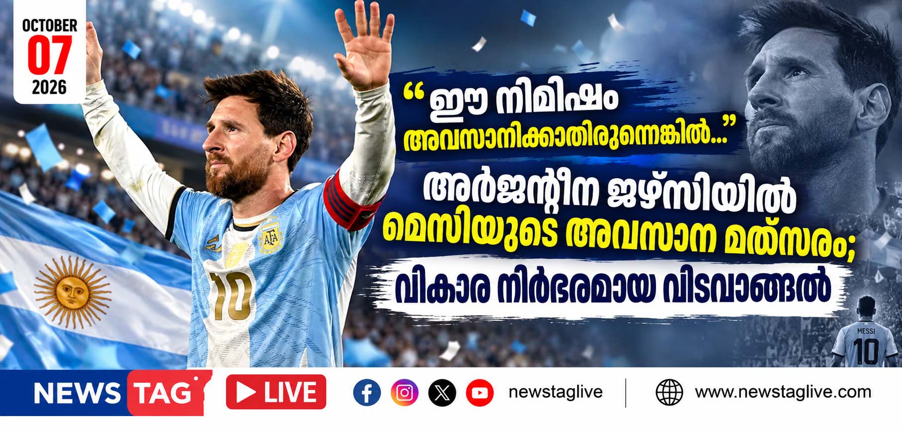 Lionel Messi International Retirement Argentina vs Benin