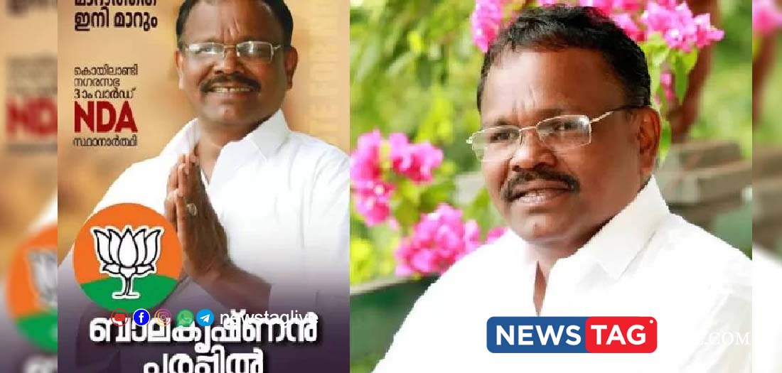 Qatar KMCC Heist Balakrishnan Video Confession
