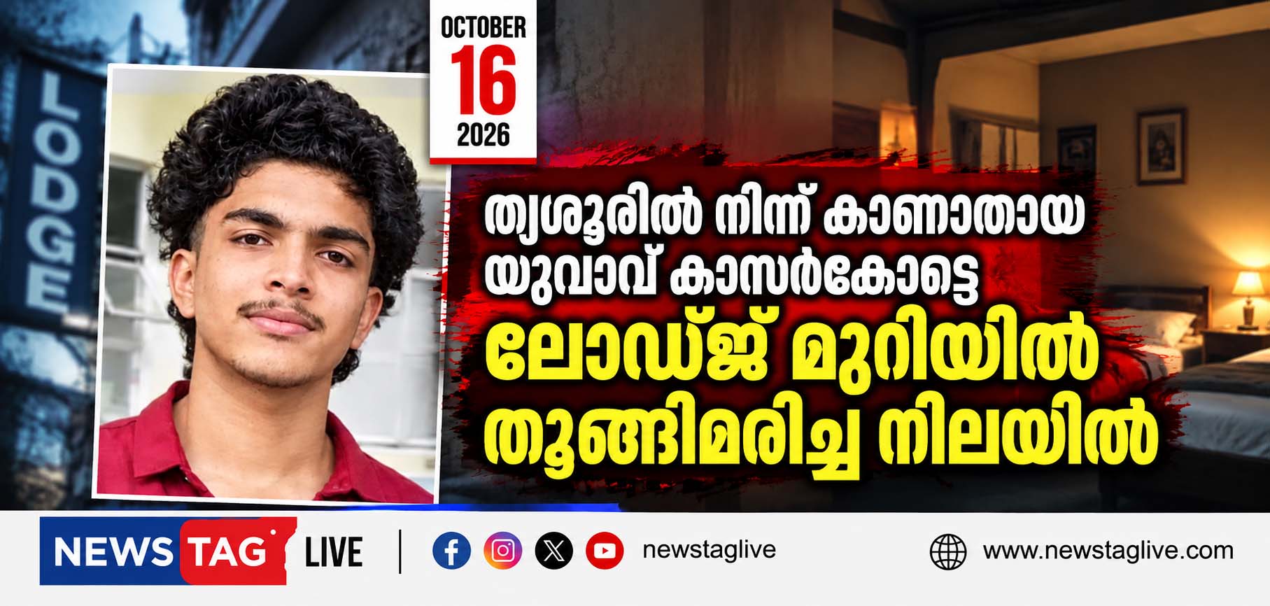 Thrissur Missing Youth Found Dead Kasaragod Lodge Abdul Nihal